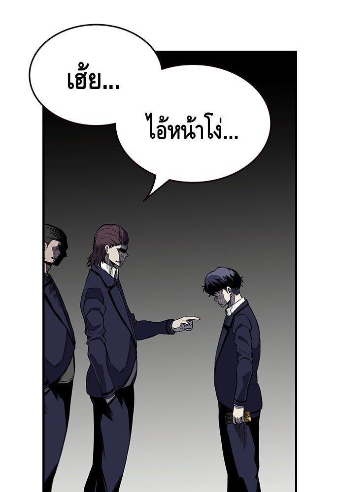 King Game - หน้า 19