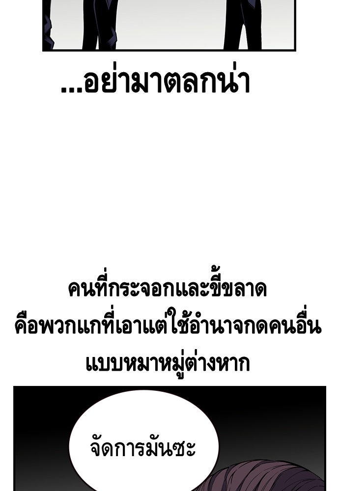 King Game - หน้า 20