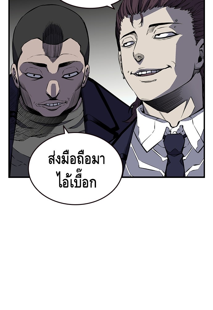 King Game - หน้า 21