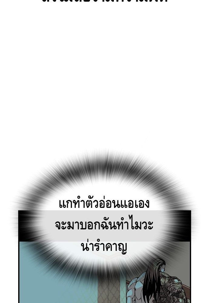 King Game - หน้า 23