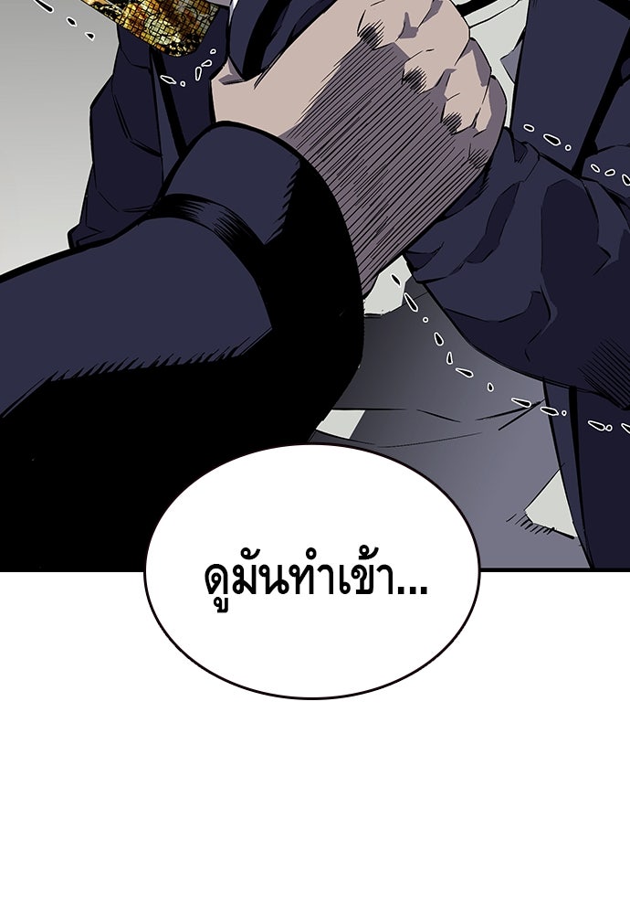 King Game - หน้า 26