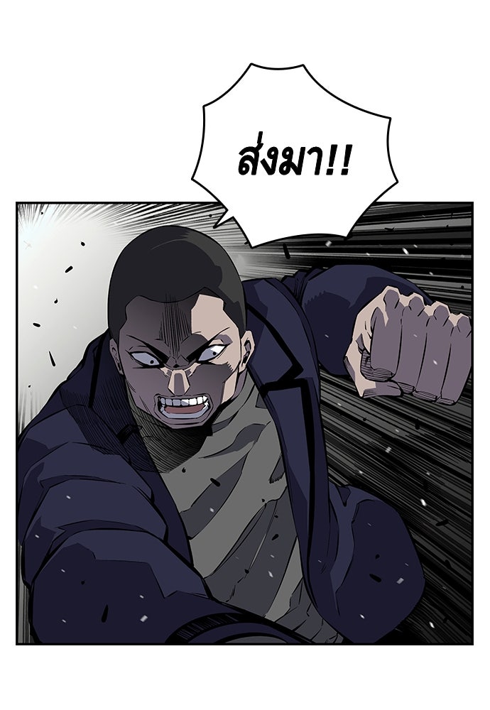 King Game - หน้า 27