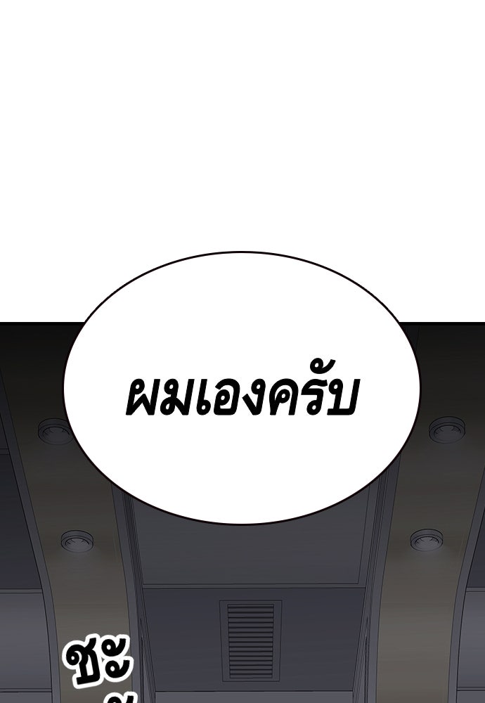 King Game - หน้า 28