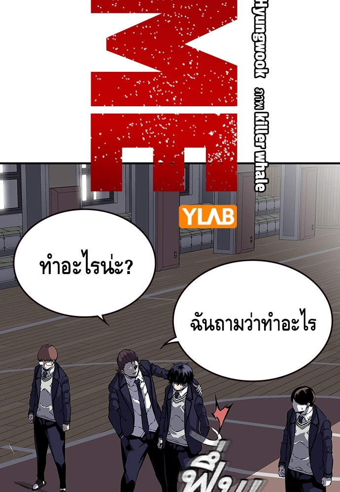 King Game - หน้า 3