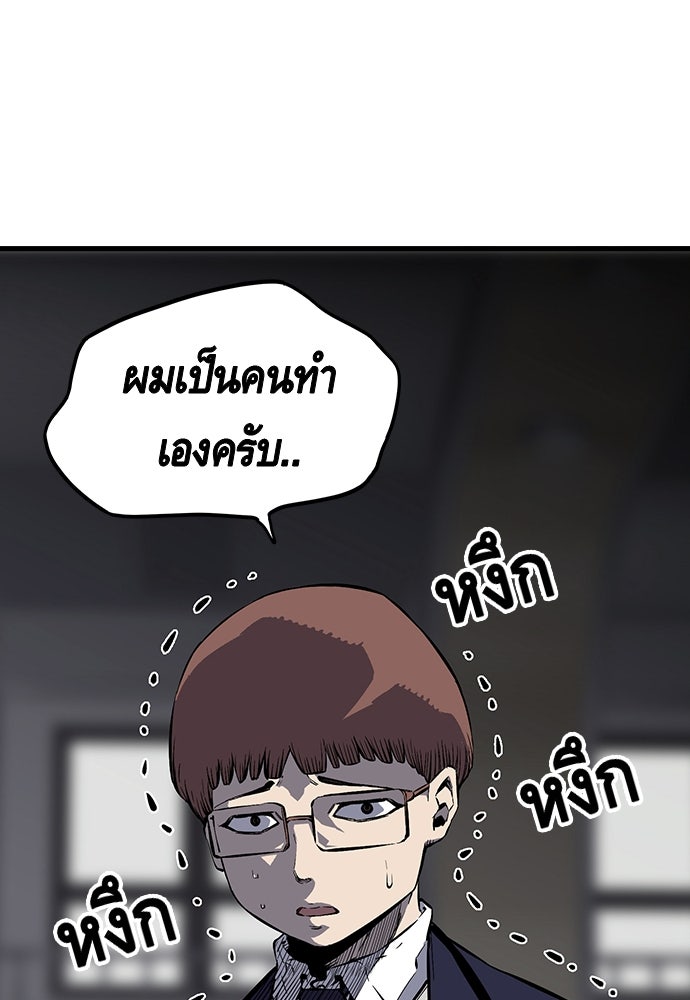 King Game - หน้า 33