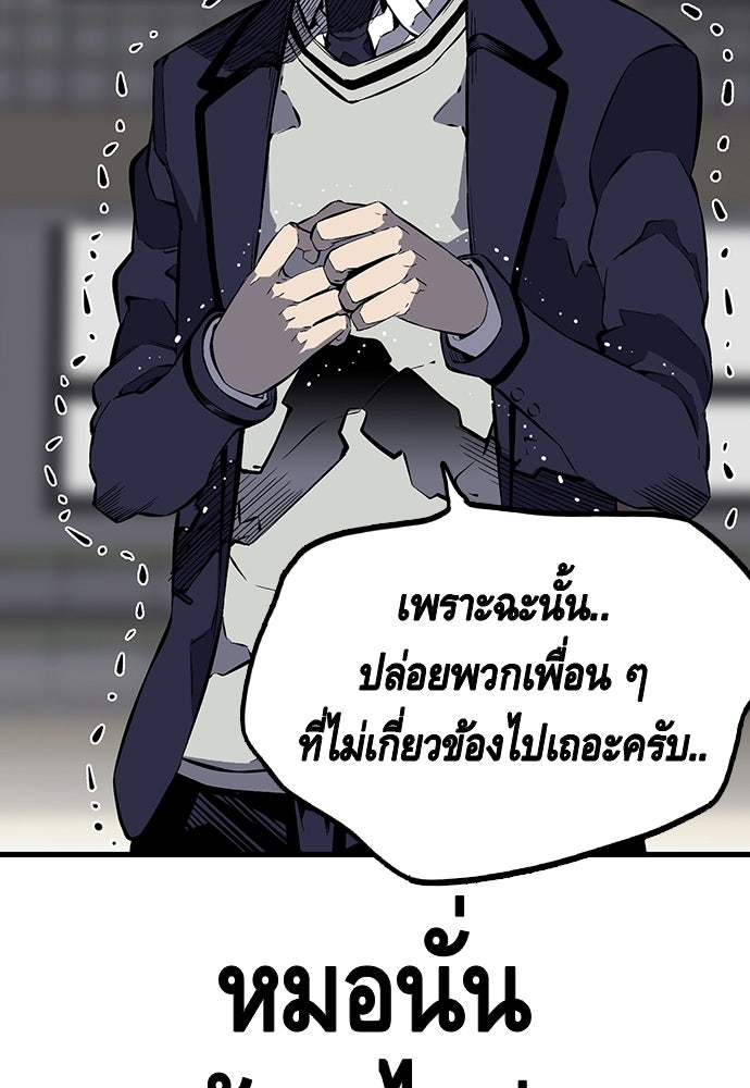 King Game - หน้า 34