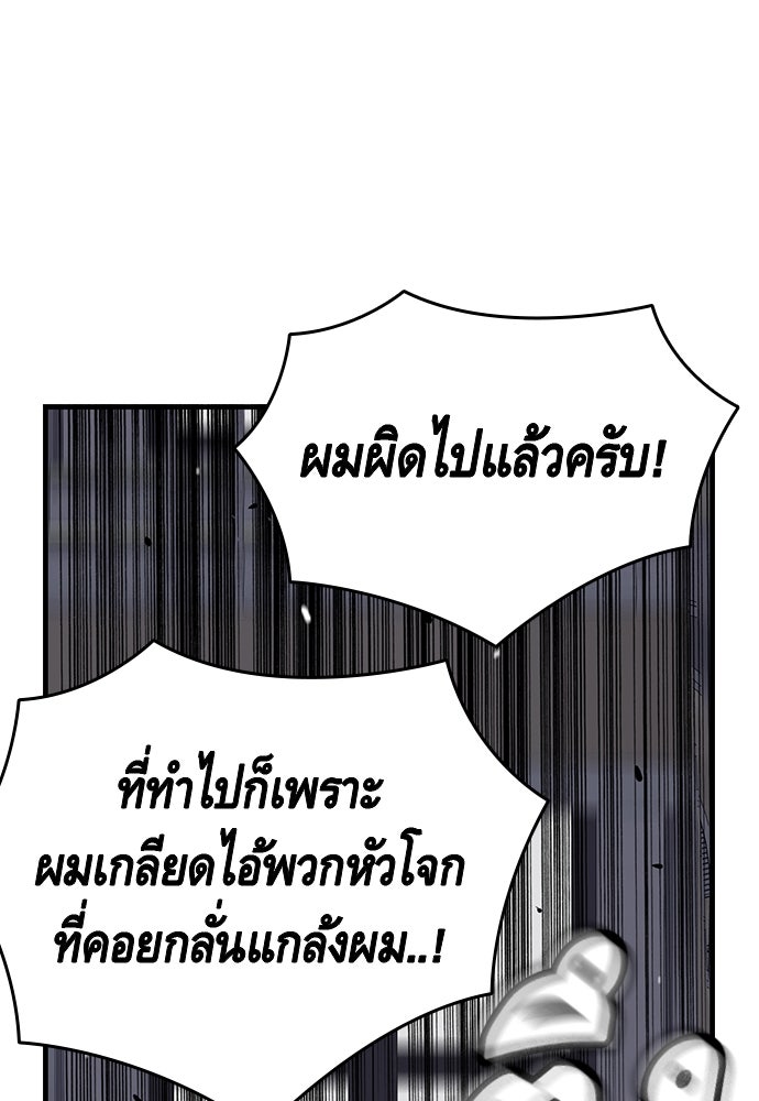 King Game - หน้า 38