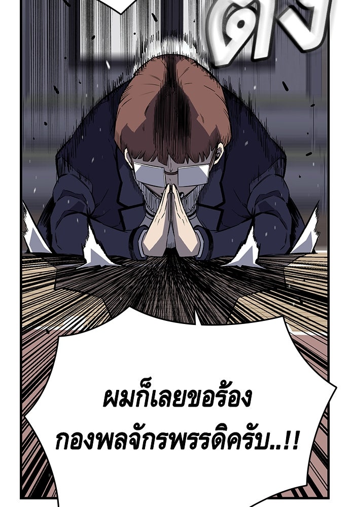 King Game - หน้า 39