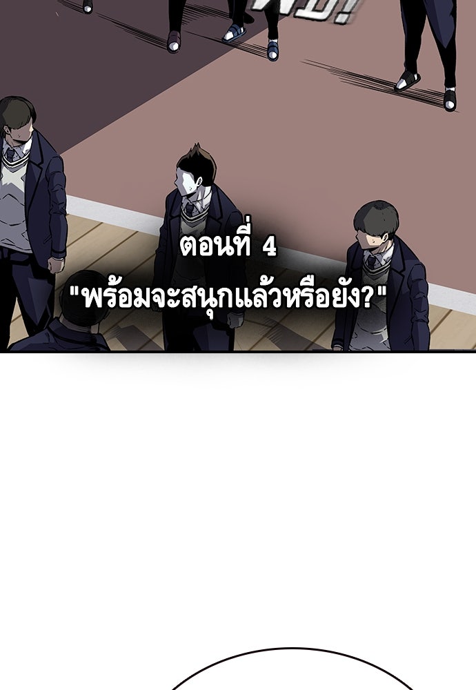 King Game - หน้า 4