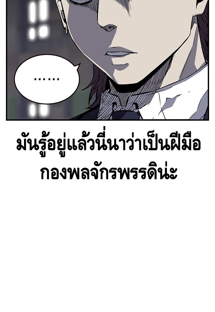 King Game - หน้า 41