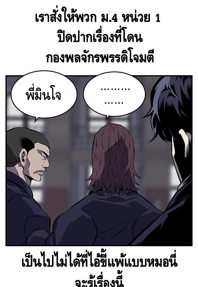 King Game - หน้า 42
