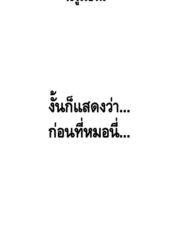 King Game - หน้า 43