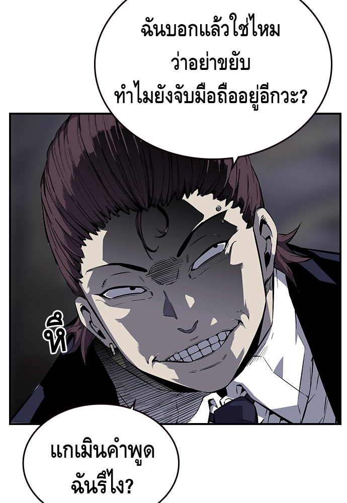 King Game - หน้า 5