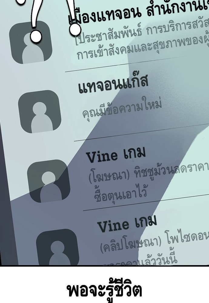 King Game - หน้า 51