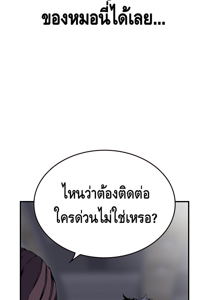 King Game - หน้า 52