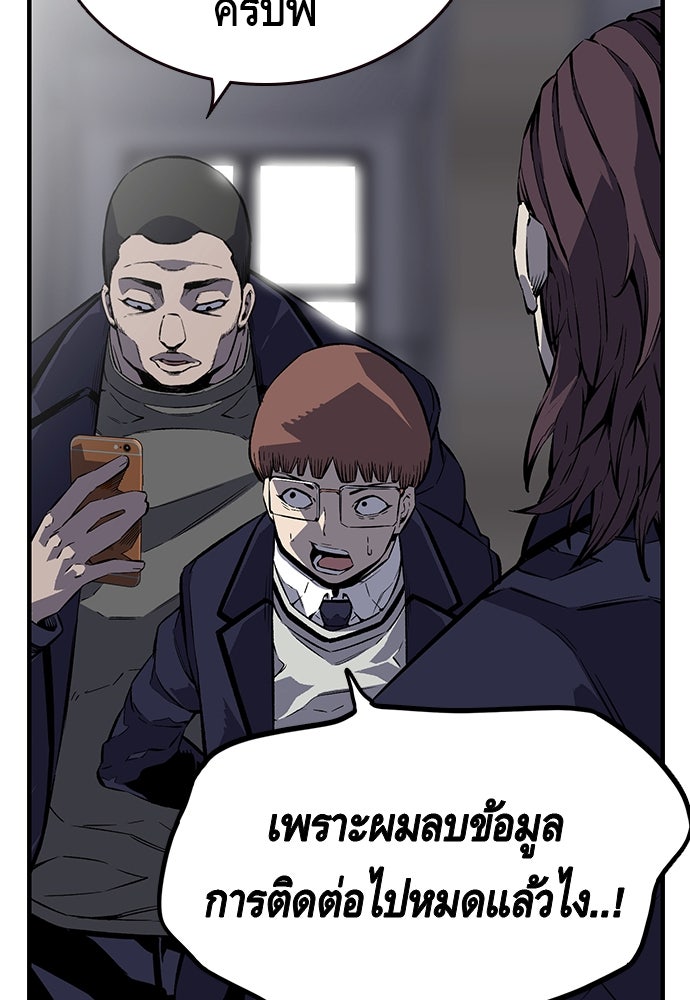 King Game - หน้า 56