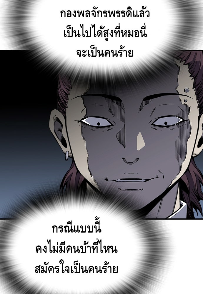 King Game - หน้า 58