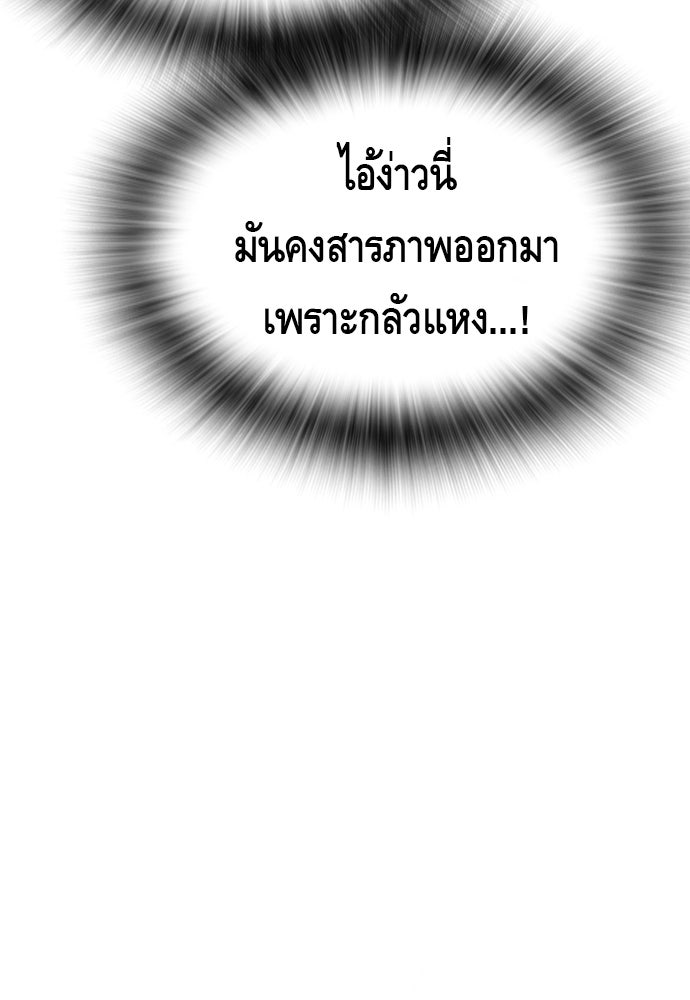 King Game - หน้า 59