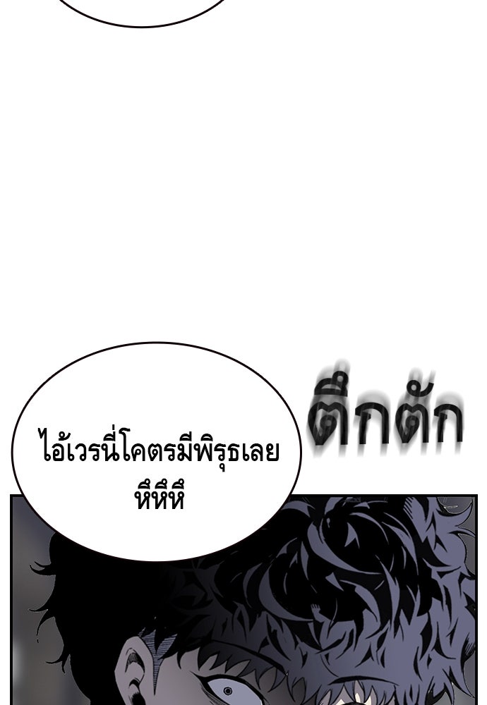 King Game - หน้า 6