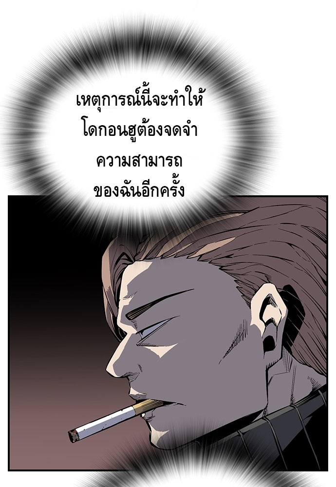 King Game - หน้า 60
