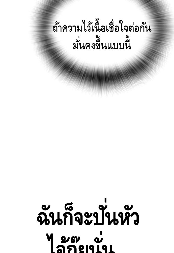 King Game - หน้า 61