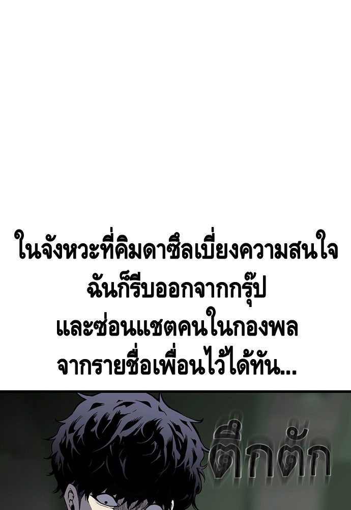 King Game - หน้า 65