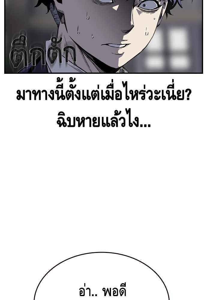 King Game - หน้า 7