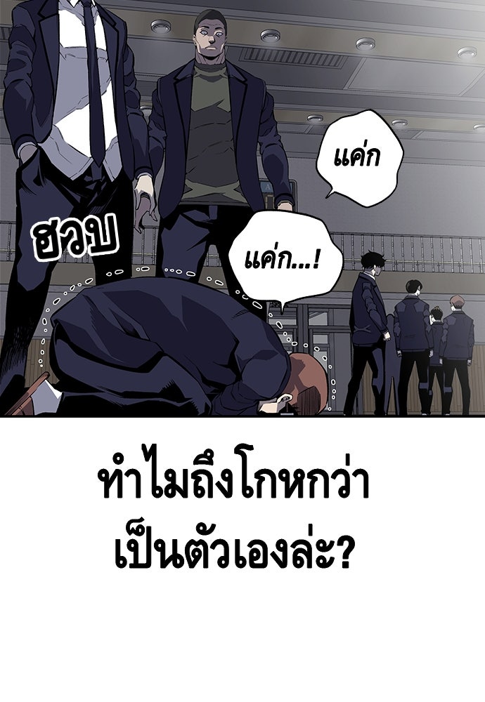King Game - หน้า 70