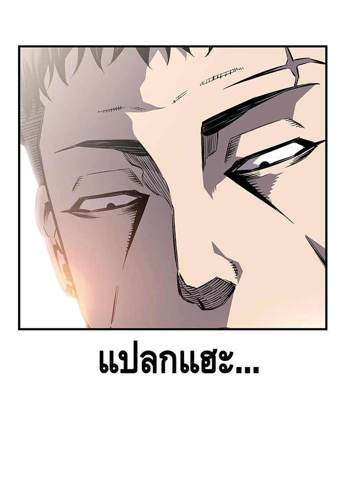 King Game - หน้า 79