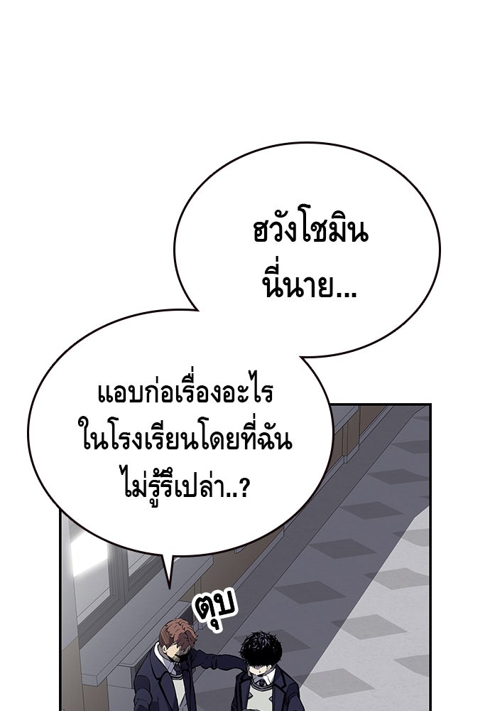 King Game - หน้า 93