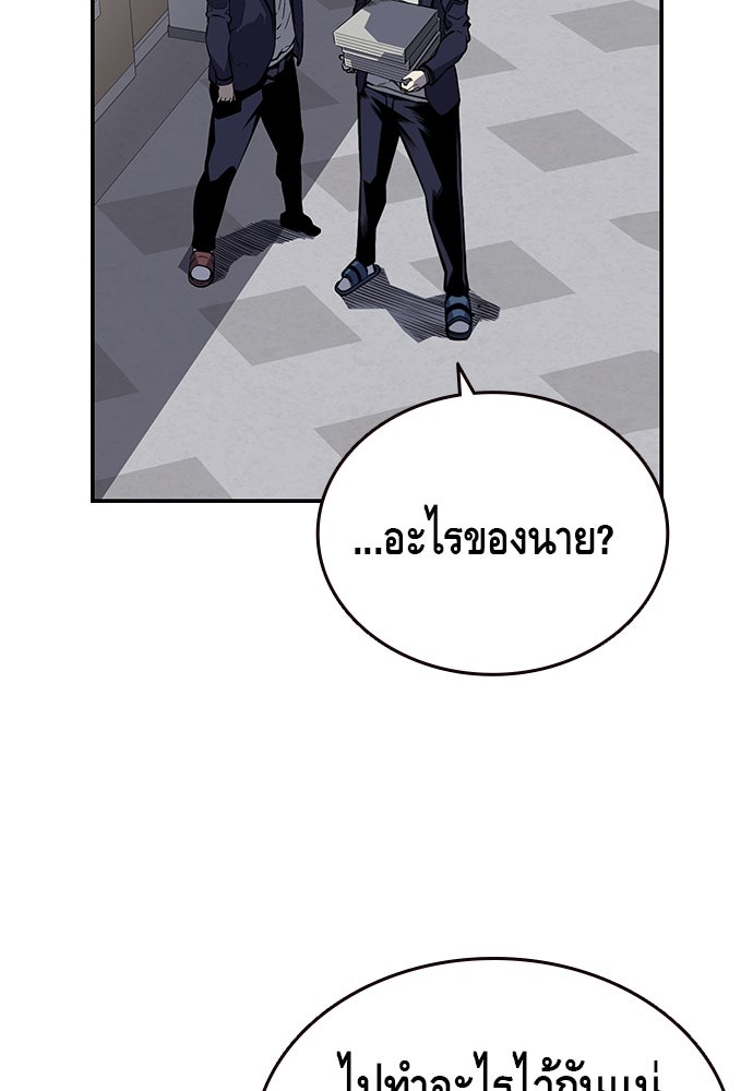 King Game - หน้า 94
