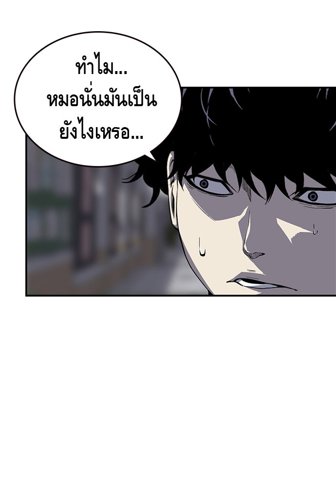 King Game - หน้า 96