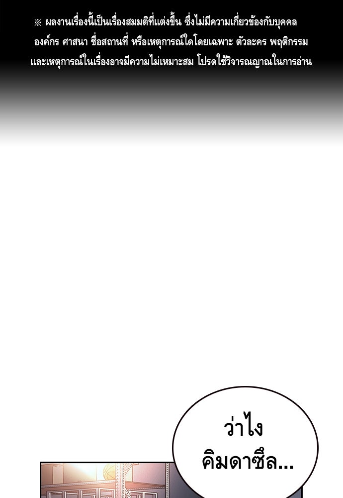 King Game - หน้า 1
