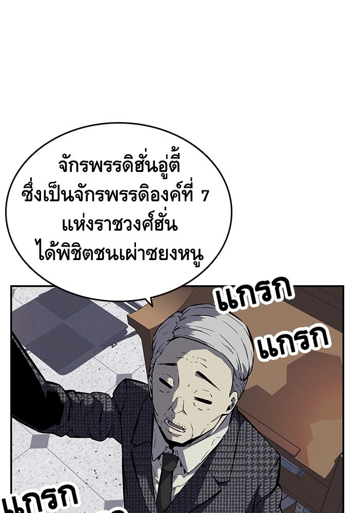 King Game - หน้า 10