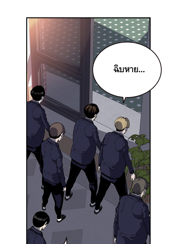King Game - หน้า 103