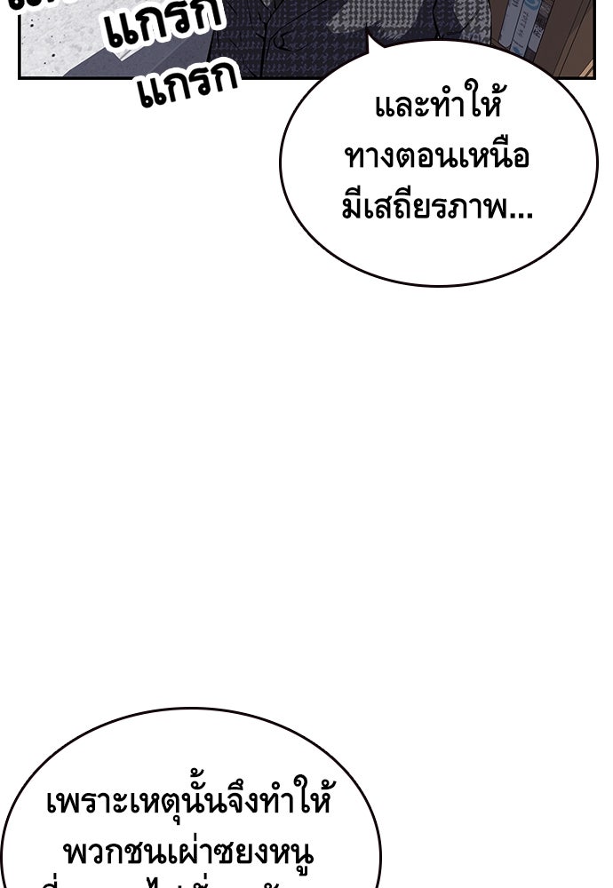 King Game - หน้า 11
