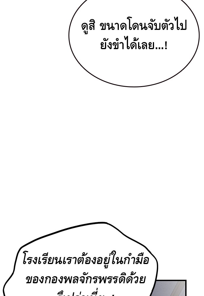 King Game - หน้า 112