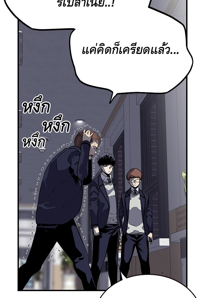King Game - หน้า 113
