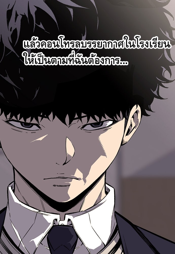 King Game - หน้า 115