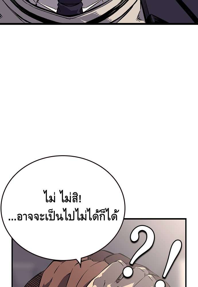 King Game - หน้า 116