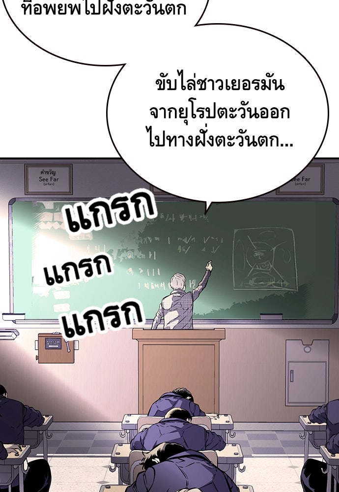 King Game - หน้า 12