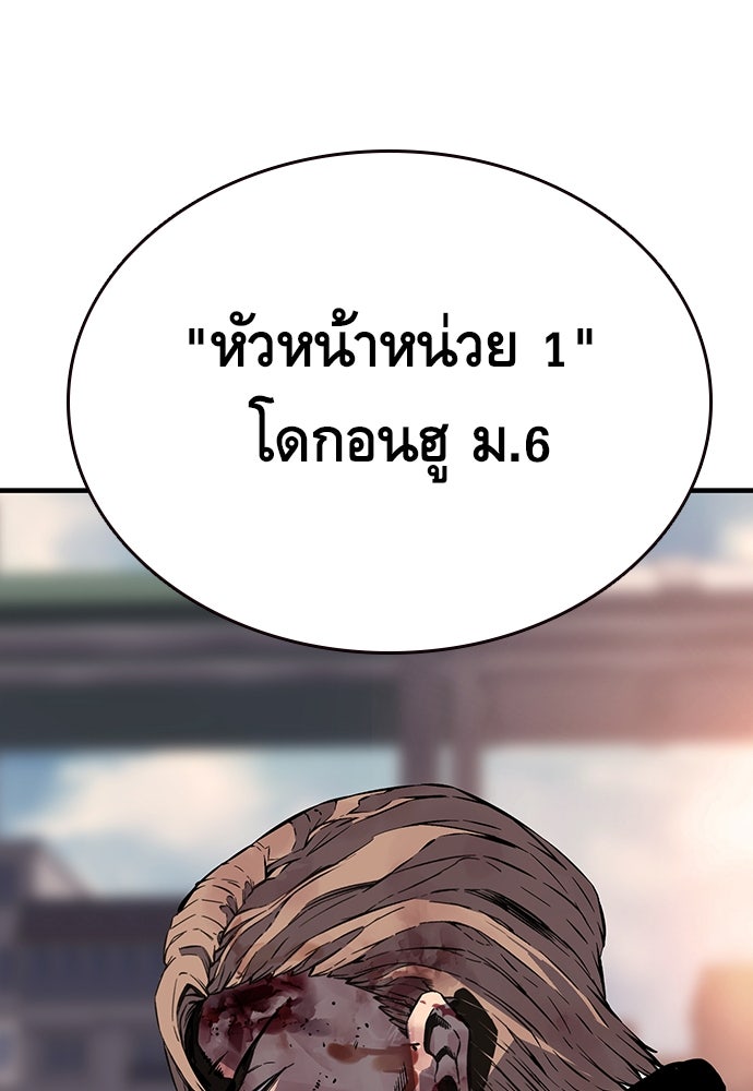 King Game - หน้า 121