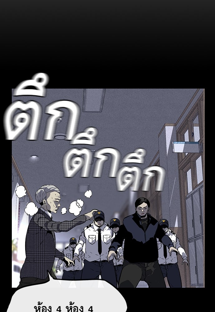 King Game - หน้า 124