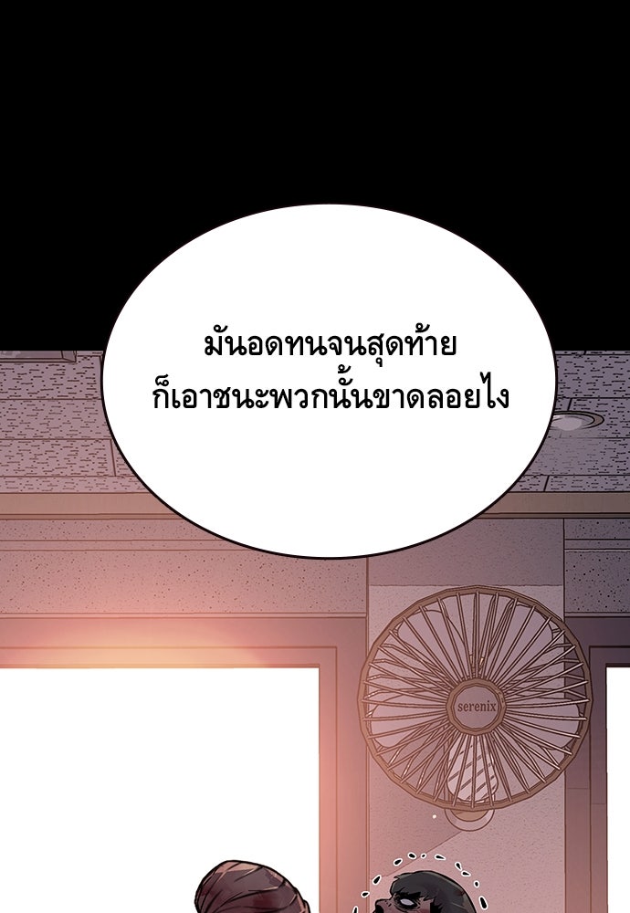 King Game - หน้า 128