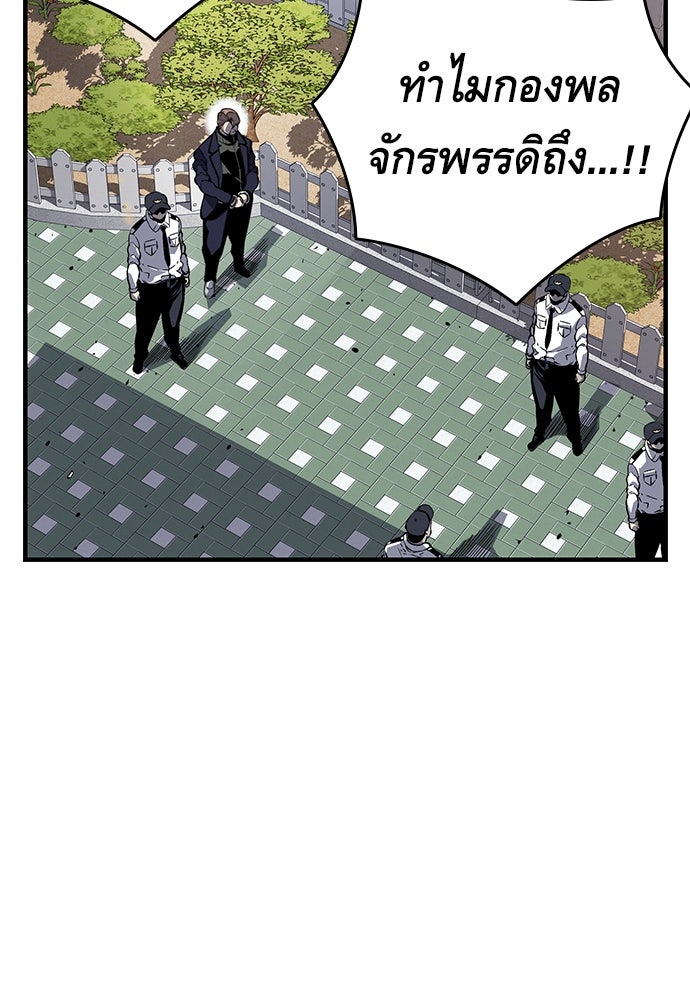 King Game - หน้า 137