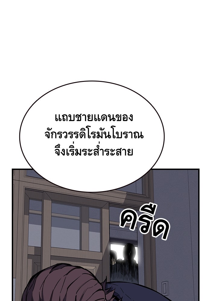 King Game - หน้า 14