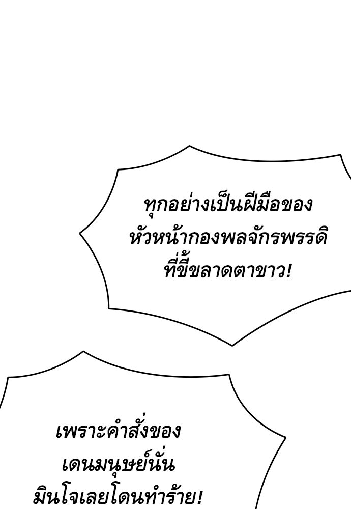 King Game - หน้า 140