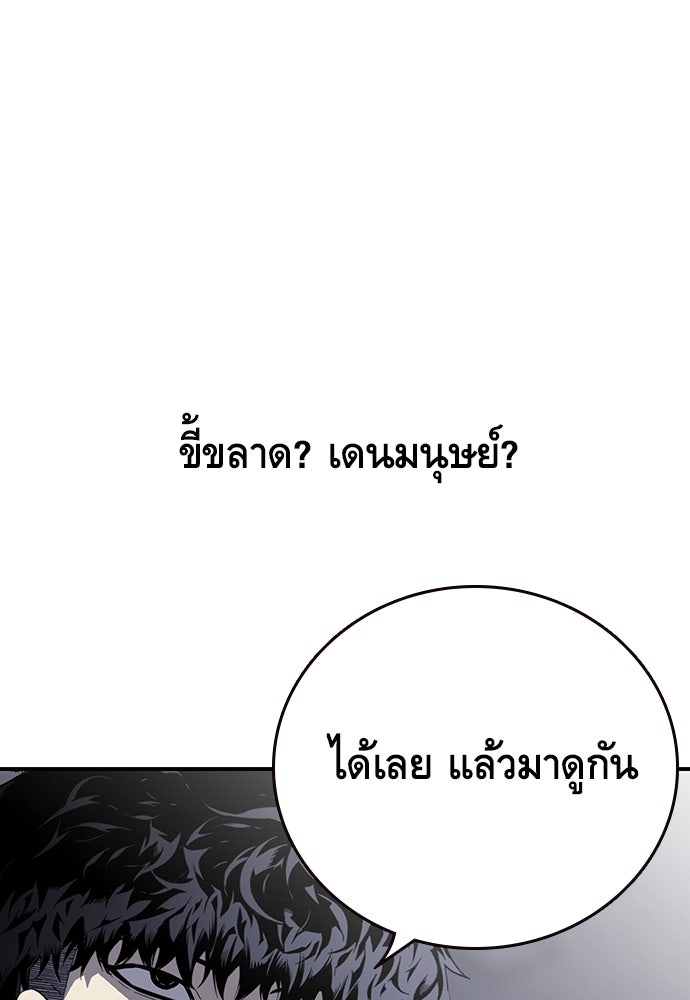 King Game - หน้า 149