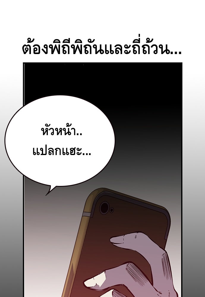King Game - หน้า 151