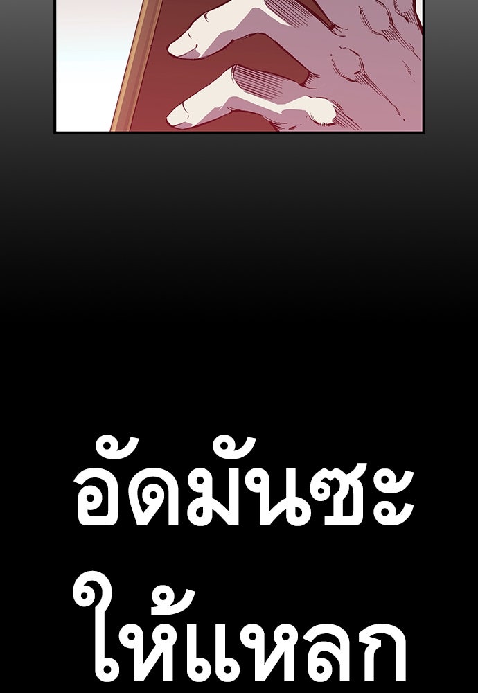 King Game - หน้า 152